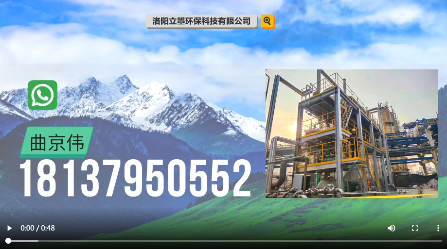 甲烷氯化物VOC收集治理项目(视频)
